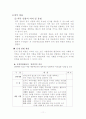 공무원 임용제도 11페이지