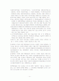 공무원 임용제도 14페이지