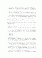 공무원 임용제도 19페이지