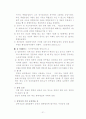 공무원 임용제도 21페이지