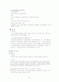 공무원 임용제도 26페이지