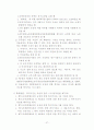 공무원 임용제도 27페이지