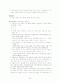 공무원 임용제도 30페이지