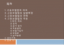 고용보험법 2페이지
