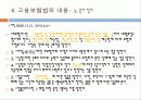 고용보험법 9페이지