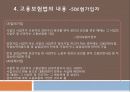 고용보험법 14페이지