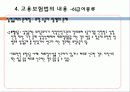 고용보험법 32페이지