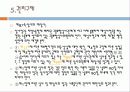 고용보험법 36페이지