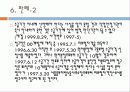 고용보험법 39페이지