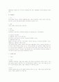 민소법상 민사 소송의 이송 4페이지