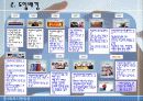 사회복지공동모금회 5페이지