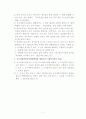 토지수용과 장기미집행도시계획시설의 문제점 7페이지