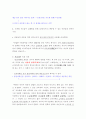 교육과학에서의 비판적 합리주의 2페이지