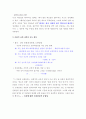 교육과학에서의 비판적 합리주의 4페이지