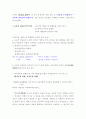 교육과학에서의 비판적 합리주의 7페이지