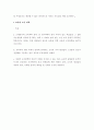 교육과학에서의 비판적 합리주의 8페이지