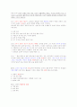 엘리 페터슨과 페터 페터슨의 교육적인 사실 연구 2페이지