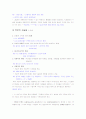 비판적 합리주의의 학문계획안 3페이지
