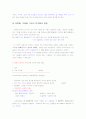 비판적 합리주의의 학문계획안 5페이지