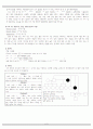 섭식장애(폭식증) case study 및 간호과정 2페이지