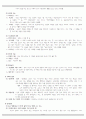 섭식장애(폭식증) case study 및 간호과정 4페이지