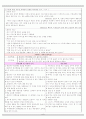 섭식장애(폭식증) case study 및 간호과정 9페이지