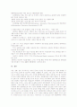 [엔터테인먼트산업][엔터테인먼트산업 구성요소][엔터테인먼트 현재][엔터테인먼트산업 전망]엔터테인먼트산업 범위와 엔터테인먼트산업 구성요소 및 엔터테인먼트의 현재 그리고 향후 엔터테인먼트산업 전망 6페이지