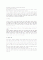 수학(수학교육)의 특성과 목적, 고등학교 수학과(수학교육)의 10단계 내용, 고등학교 수학과(수학교육)의 선택과목, 고등학교 수학과(수학교육)의 교수학습모형, 고등학교 수학과(수학교육)의 교수학습평가 분석 7페이지
