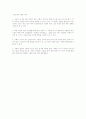 일산열병합발전소 사전조사서 8페이지