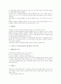 수학교구 칠교놀이(칠교판, 탱그램) 정의와 적용, 수학교구 칠교놀이(칠교판, 탱그램) 지도내용과 보충심화학습, 수학교구 칠교놀이(칠교판, 탱그램)수업사례, 수학교구 칠교놀이(칠교판, 탱그램)활용방법과 유의점 9페이지