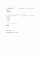 수학교구 칠교놀이(칠교판, 탱그램) 정의와 적용, 수학교구 칠교놀이(칠교판, 탱그램) 지도내용과 보충심화학습, 수학교구 칠교놀이(칠교판, 탱그램)수업사례, 수학교구 칠교놀이(칠교판, 탱그램)활용방법과 유의점 10페이지