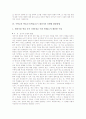 수학교육 학습도구(학습교구) 계산기의 사용유형, 수학교육 학습도구(학습교구) 계산기의 활용현황, 수학교육 학습도구(학습교구) 계산기의 활용방법, 수학교육 학습도구(학습교구) 계산기의 문항사례와 시사점 분석 4페이지