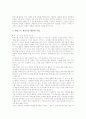 수학교육 학습도구(학습교구) 계산기의 사용유형, 수학교육 학습도구(학습교구) 계산기의 활용현황, 수학교육 학습도구(학습교구) 계산기의 활용방법, 수학교육 학습도구(학습교구) 계산기의 문항사례와 시사점 분석 6페이지