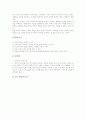 수학학습도구(수학교구) 소마큐브의 의의, 수학학습도구(수학교구) 소마큐브의 구성, 수학학습도구(수학교구) 소마큐브의 지도사례, 수학학습도구(수학교구) 소마큐브의 활동과제, 수학학습도구 소마큐브의 평가 4페이지