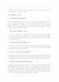 [수행평가][수행평가이론][수행평가방법]수행평가의 등장배경, 수행평가의 정의, 수행평가의 특성, 수행평가의 필요성, 수행평가의 이론, 수행평가의 기본방향, 수행평가의 방법에 관한 분석(수행평가) 4페이지