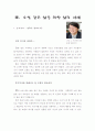 소설같은 삶을 살기 위한 르포르 10페이지