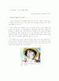 소설같은 삶을 살기 위한 르포르 12페이지