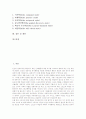 [스포츠교육]스포츠교육(스포츠지도)의 정의, 스포츠교육(스포츠지도)의 의의, 스포츠교육(스포츠지도)의 과제제시, 스포츠교육(스포츠지도)의 지도방법, 스포츠교육(스포츠지도)의 교수학습모형과 제언 분석 2페이지