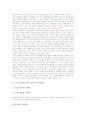 [스포츠교육]스포츠교육(스포츠지도)의 정의, 스포츠교육(스포츠지도)의 의의, 스포츠교육(스포츠지도)의 과제제시, 스포츠교육(스포츠지도)의 지도방법, 스포츠교육(스포츠지도)의 교수학습모형과 제언 분석 5페이지