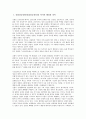 [신립장군설화]신립장군설화(신립장군전설)의 역사적 배경과 의혹, 신립장군설화(신립장군전설)의 역사적 사실, 신립장군설화(신립장군전설)의 서사전개와 변이, 신립장군설화(신립장군전설)의 해석 분석 2페이지