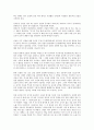 [신립장군설화]신립장군설화(신립장군전설)의 역사적 배경과 의혹, 신립장군설화(신립장군전설)의 역사적 사실, 신립장군설화(신립장군전설)의 서사전개와 변이, 신립장군설화(신립장군전설)의 해석 분석 3페이지