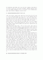 [신립장군설화]신립장군설화(신립장군전설)의 역사적 배경과 의혹, 신립장군설화(신립장군전설)의 역사적 사실, 신립장군설화(신립장군전설)의 서사전개와 변이, 신립장군설화(신립장군전설)의 해석 분석 5페이지