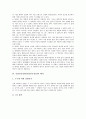 [신립장군설화]신립장군설화(신립장군전설)의 역사적 배경과 의혹, 신립장군설화(신립장군전설)의 역사적 사실, 신립장군설화(신립장군전설)의 서사전개와 변이, 신립장군설화(신립장군전설)의 해석 분석 8페이지