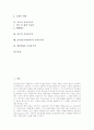[신자유주의]신자유주의의 의의, 한국의 신자유주의, 일본의 신자유주의, 홍콩의 신자유주의, 인도의 신자유주의, 영국의 신자유주의, 남미(남아메리카)의 신자유주의, 제3세계의 신자유주의 분석(신자유주의) 2페이지