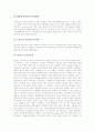 [신자유주의]신자유주의의 의의, 한국의 신자유주의, 일본의 신자유주의, 홍콩의 신자유주의, 인도의 신자유주의, 영국의 신자유주의, 남미(남아메리카)의 신자유주의, 제3세계의 신자유주의 분석(신자유주의) 6페이지