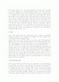 [신자유주의]신자유주의의 의의, 한국의 신자유주의, 일본의 신자유주의, 홍콩의 신자유주의, 인도의 신자유주의, 영국의 신자유주의, 남미(남아메리카)의 신자유주의, 제3세계의 신자유주의 분석(신자유주의) 11페이지