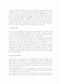 [신자유주의]신자유주의의 의의, 한국의 신자유주의, 일본의 신자유주의, 홍콩의 신자유주의, 인도의 신자유주의, 영국의 신자유주의, 남미(남아메리카)의 신자유주의, 제3세계의 신자유주의 분석(신자유주의) 12페이지