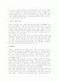 [신자유주의]신자유주의의 의의, 한국의 신자유주의, 일본의 신자유주의, 홍콩의 신자유주의, 인도의 신자유주의, 영국의 신자유주의, 남미(남아메리카)의 신자유주의, 제3세계의 신자유주의 분석(신자유주의) 14페이지