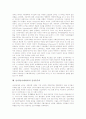 [신자유주의]신자유주의의 의의, 한국의 신자유주의, 일본의 신자유주의, 홍콩의 신자유주의, 인도의 신자유주의, 영국의 신자유주의, 남미(남아메리카)의 신자유주의, 제3세계의 신자유주의 분석(신자유주의) 16페이지