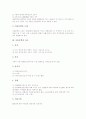 [아동문학][아동문학단체][아동문학지도][아동][문학]아동문학의 개념, 아동문학의 장르, 아동문학의 효용성, 아동문학의 조건, 아동문학의 기능, 아동문학과 아동문학단체, 아동문학의 지도 방법 분석 4페이지